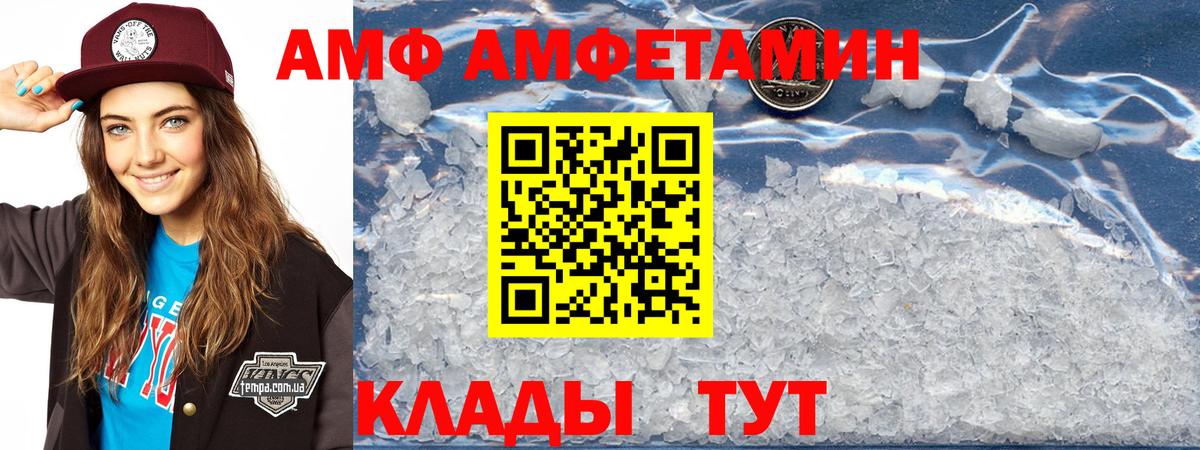 АМФ Premium Балашов