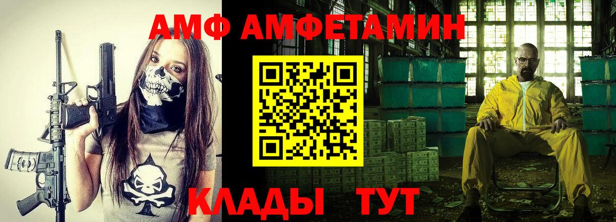 Балашов  АМФЕТАМИН  MEGA как зайти  АМФЕТАМИН Premium  Вход с VPN 