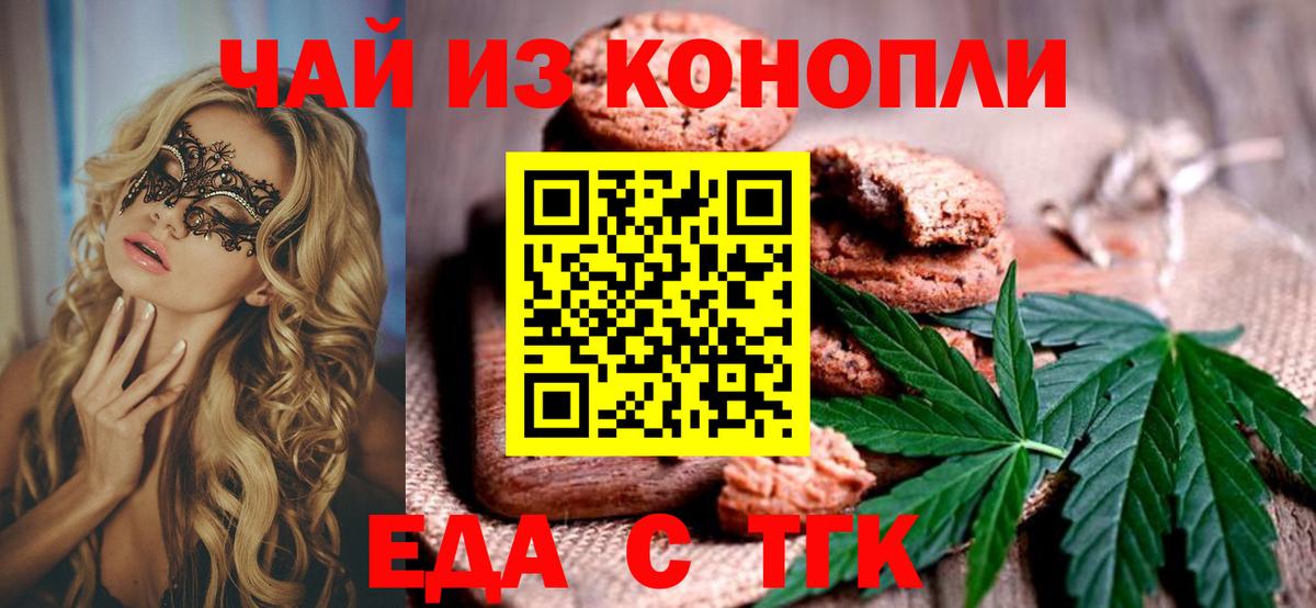 Балашов  Cannafood конопля  Вход с VPN 