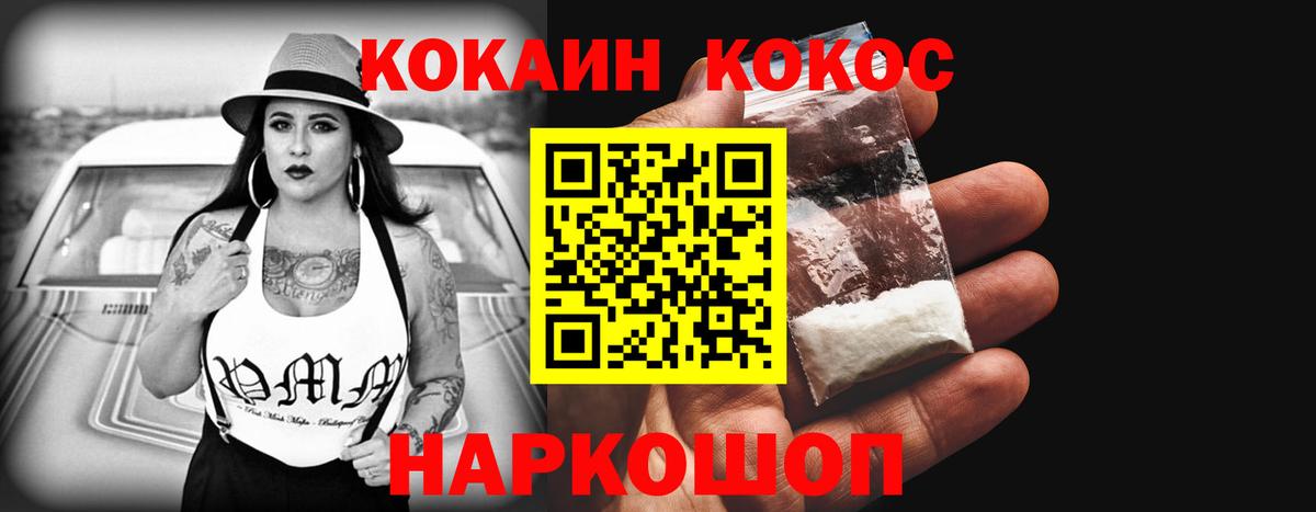 COCAIN Columbia Балашов