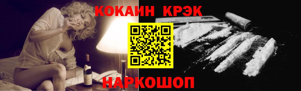 КОКАИН Перу  Вход с VPN  Балашов 
