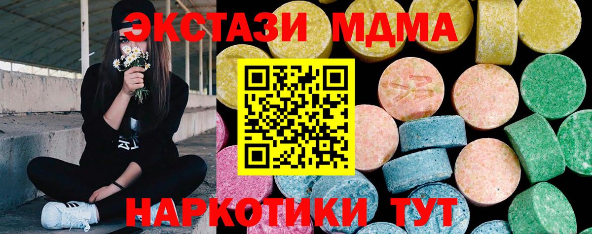 Ecstasy круглые Балашов