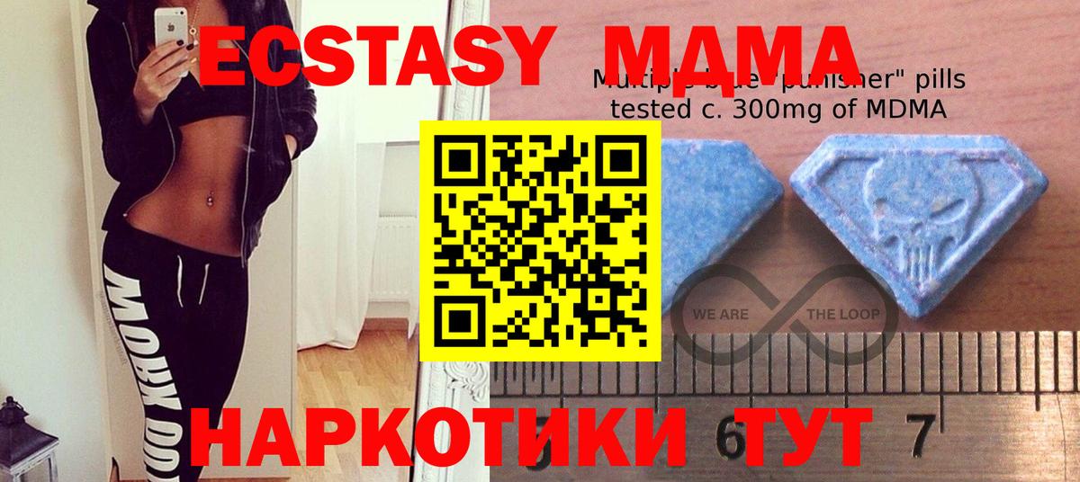 Балашов  Экстази Philipp Plein  ЭКСТАЗИ 300 mg  Ecstasy  где можно купить наркотик  Вход с VPN 