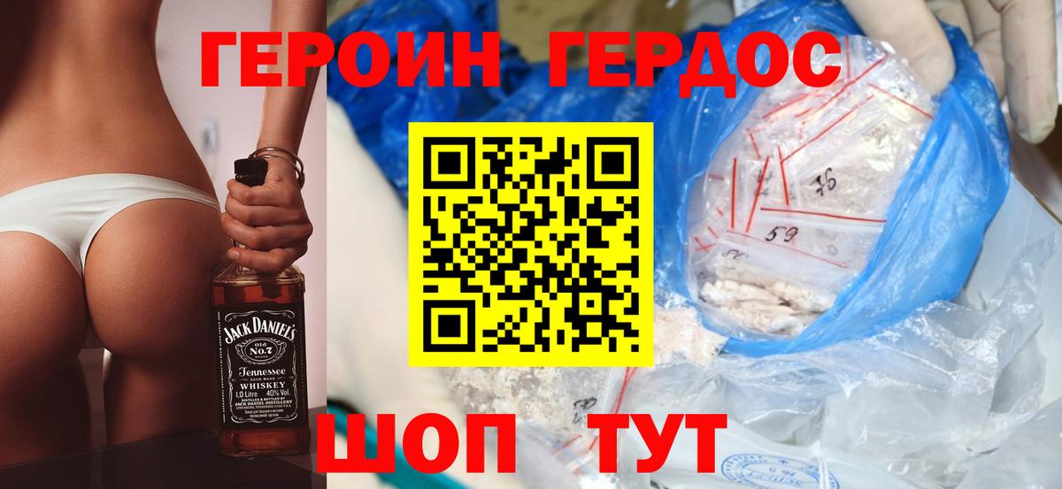 ГЕРОИН Афган Балашов