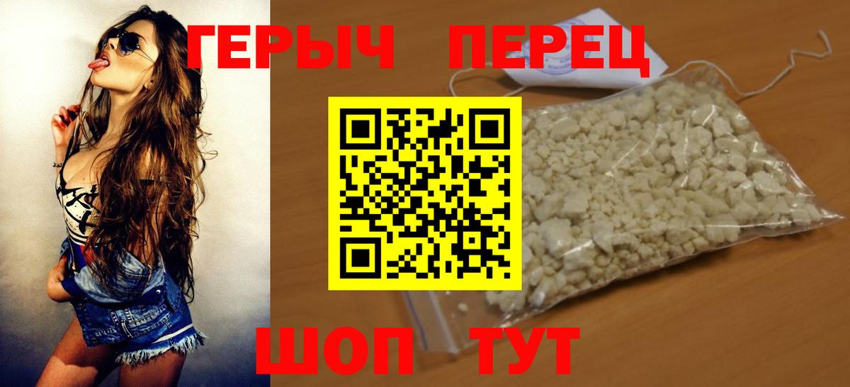 Героин хмурый  Вход с VPN  Балашов 