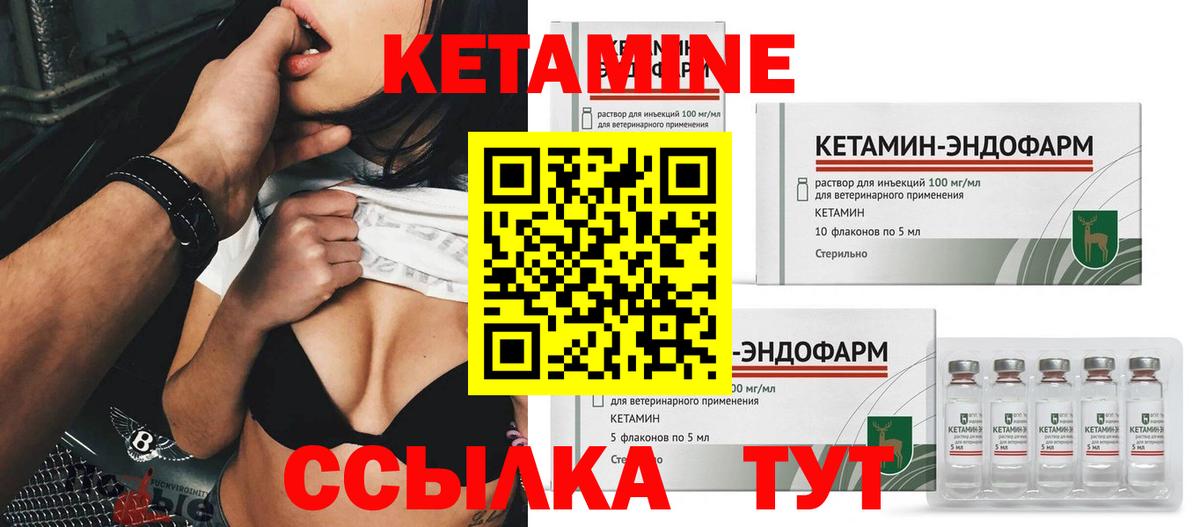Кетамин VHQ Балашов