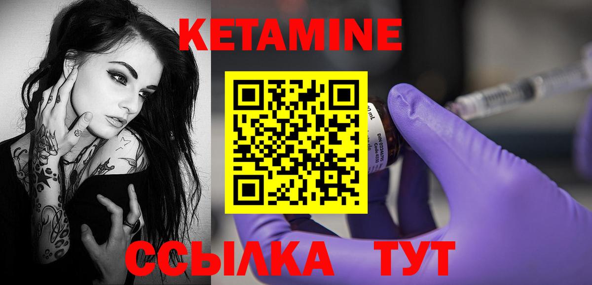 Балашов  КЕТАМИН ketamine  Вход с VPN 