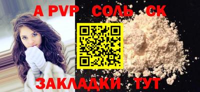 ALPHA-PVP Тулун
