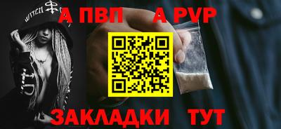 ALPHA-PVP Тулун