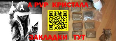 ALPHA-PVP Тулун