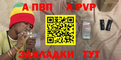 ALPHA-PVP Тулун