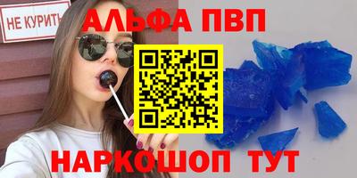 ALPHA-PVP Тулун