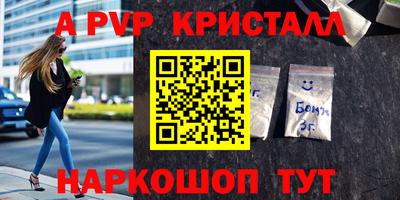 ALPHA-PVP Тулун