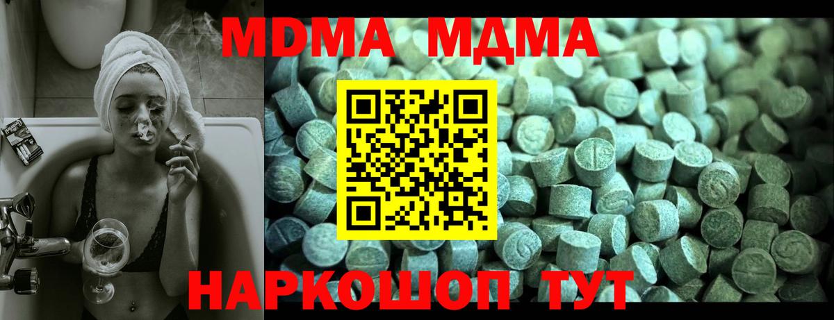 MDMA молли  МДМА кристаллы  Вход с VPN  МДМА  Балашов 