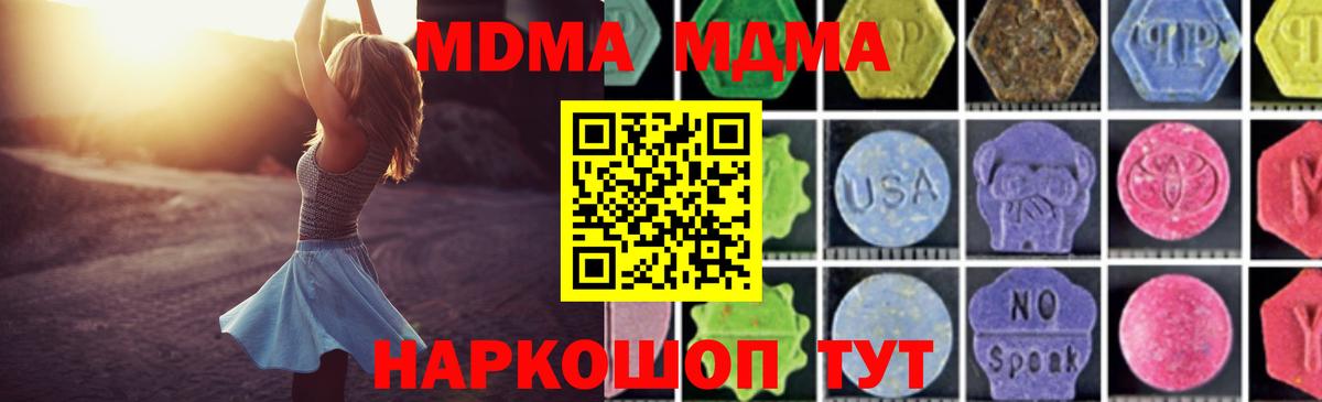 MDMA VHQ Балашов