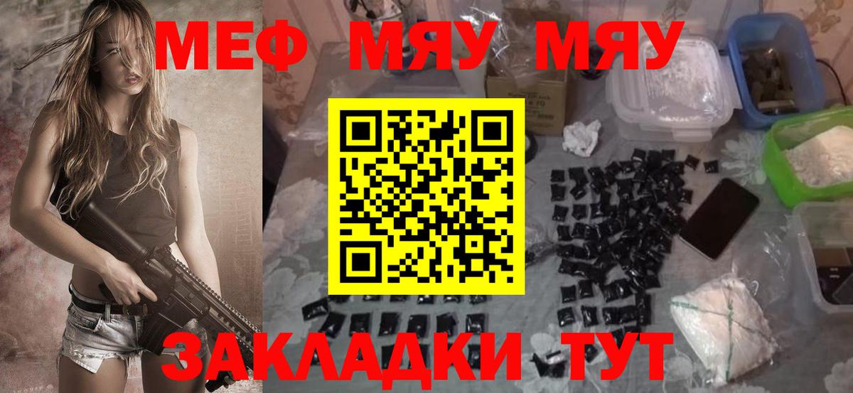 блэк спрут сайт  Меф  МЯУ-МЯУ кристаллы  Вход с VPN  Балашов  Мефедрон 4 MMC  Меф 