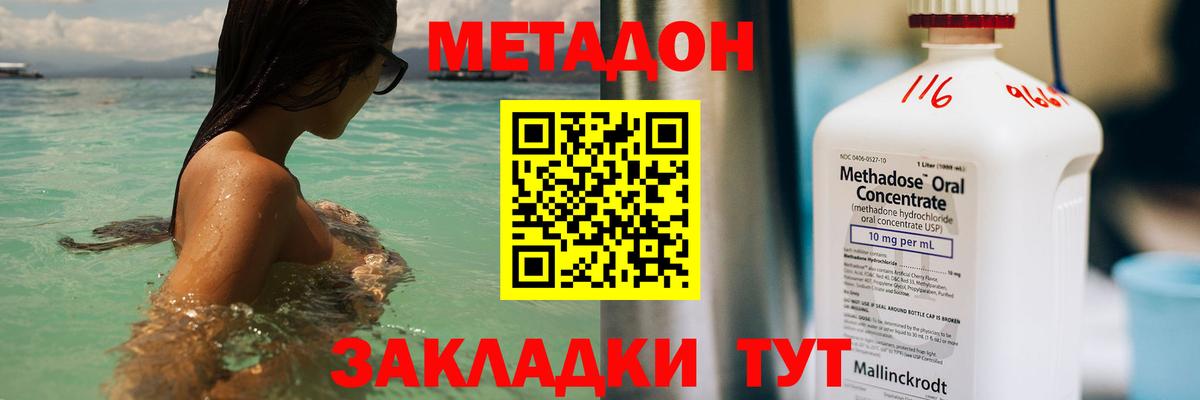 МЕТАДОН белоснежный Балашов