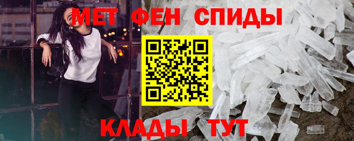 МЕТАМФЕТАМИН мет Балашов