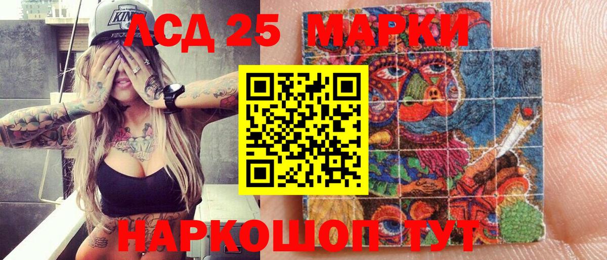 Балашов  Марки NBOMe 1,8мг  Вход с VPN 