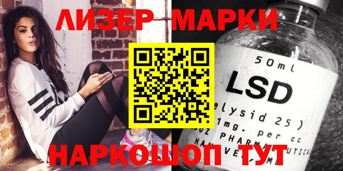 Марки 25I-NBOMe 1,8мг Балашов