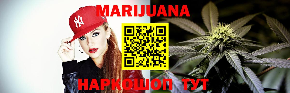 Канабис SATIVA & INDICA  Вход с VPN  Бошки марихуана конопля  Балашов  МАРИХУАНА семена 